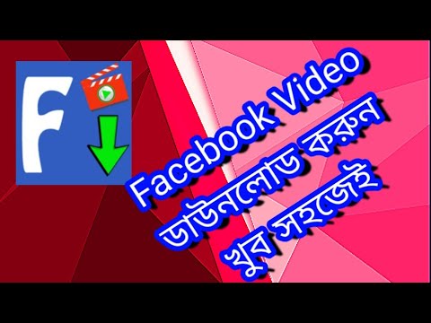 How To Download Facebook Videos || How To Use Fastvid || Unknown Tutorial