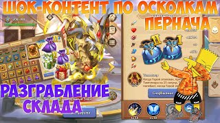 МЕГА УДАЧА, ПЕРНАТЫЙ ЗМЕЙ, ФУЛЛ ПРОКАЧКА, Битва замков, Castle Clash