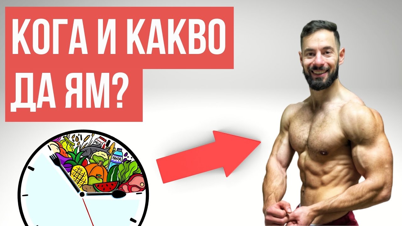 Как Oтслабваме? / Направи си диета сам ЕП.3