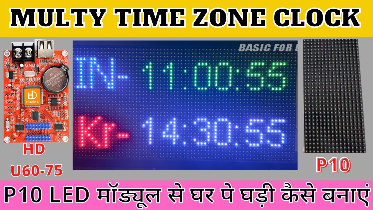 Multi Time Zone ClockDigital Clock How to Make Multi Time Zone