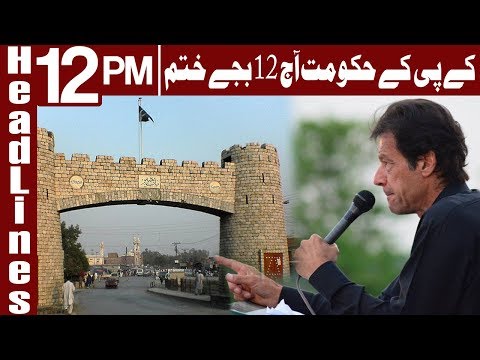 K-P-K Hakumat Raat 12 Bjay Khatam - Headlines 12 PM - 28 May 2018