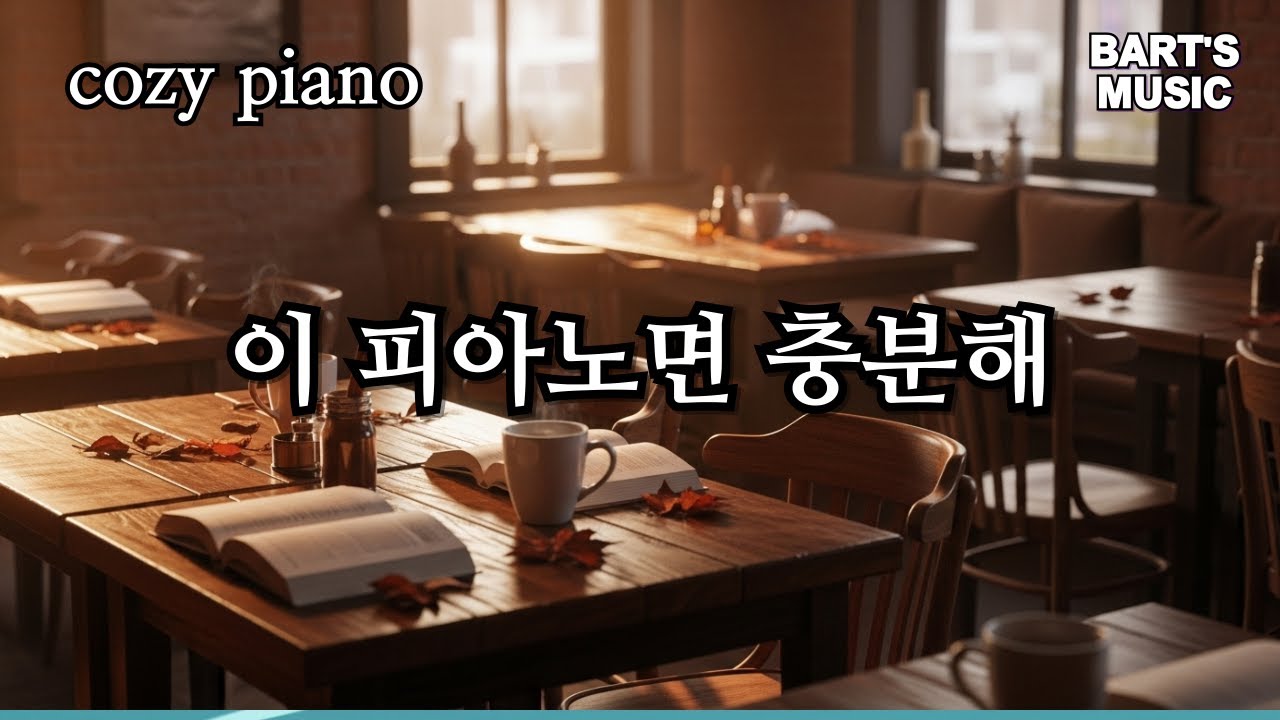 아무것도 하지 않아도 되는 오후