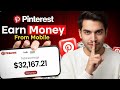 How to Earn money with Pinterest in Mobile | Pinterest Se Paise Kaise Kamaye | Pinterest Affiliate