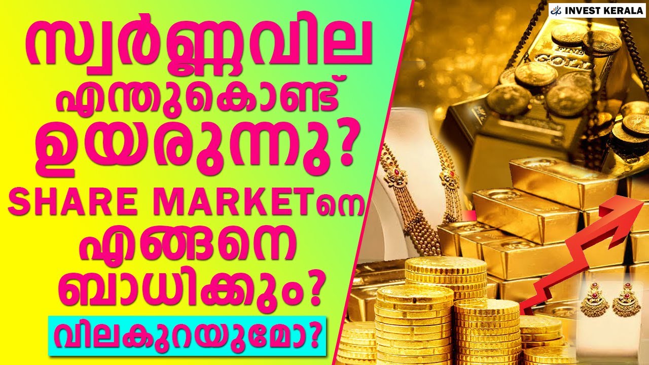 Why Gold Price In A Up Movie It s Affect On Share Market YouTube
