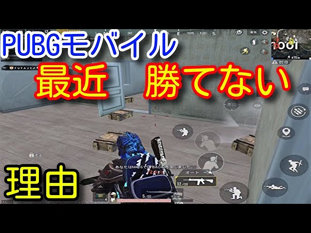 Pubg Mobile 俺下手すぎる 強すぎる敵 必ず死ぬ野良先輩 勝てない理由に全米が泣いた 猛者になりたい男の野良スクアッド21kill Pubg モバイル Pubg スマホ Youtube Pubg Mobile 俺下手すぎる 強すぎる敵 必ず死ぬ野良先輩 勝てない理由に全米が泣いた 猛者になりたい男の野良スクアッド21kill Pubg モバイル Pubg スマホ Youtube