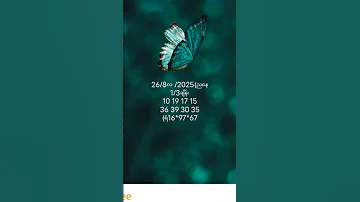 August 26 2025 