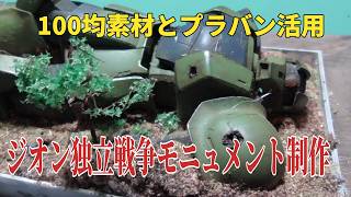 Diorama Build] Earth Federation Victory Monument Park - YouTube