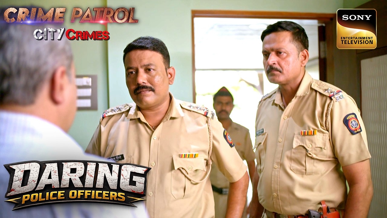 Police के पास आया Con Artist Case