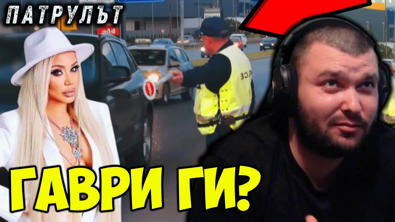 КУКИ НАТЕГАТ ТЕДИ АЛЕКСАНДРОВА?