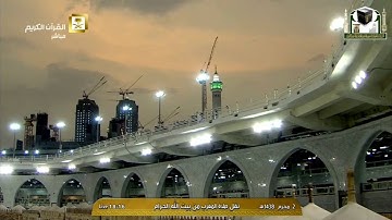 صلاة المغرب 1438 1 2 - الشيخ د.ماهر المعيقلي - سورة النور     *آسرة*