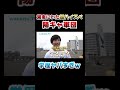 湘南の海にいた陽キャ軍団の学歴がヤバすぎた...【wakatteTV 】 #Shorts