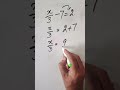"99% of Students Make This Linear Equation Mistake! 🚨" #maths #mathchallenge #mathematics #shorts