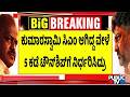 Congress Criticizes JDS For Opposing Bidadi Township | Public TV