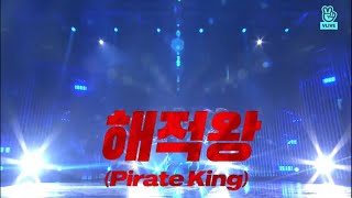 Ateez 에이티즈 - Pirate King Zero Fever Part.2 Showcase