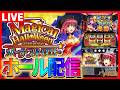 【ホール配信】マジハロBTはフロストモード1択なんだよなぁ配信【#スマスロ #パチスロ 】