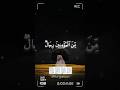 من المؤمنين رجال محمد اللحيدان قرآن اللحيدان
