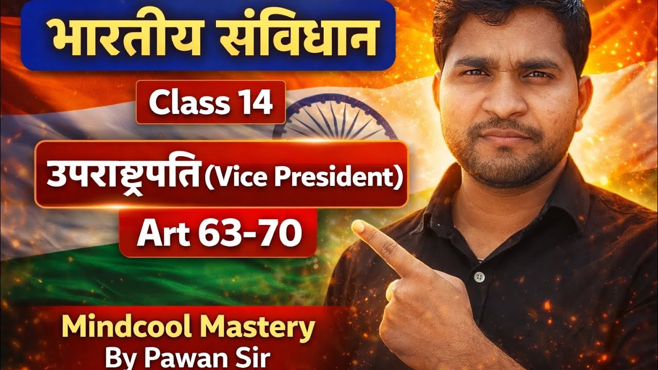 भारतीय संविधान | उपराष्ट्रपति (Vice President) | Art 63-70 Complete Explanation | Class Series