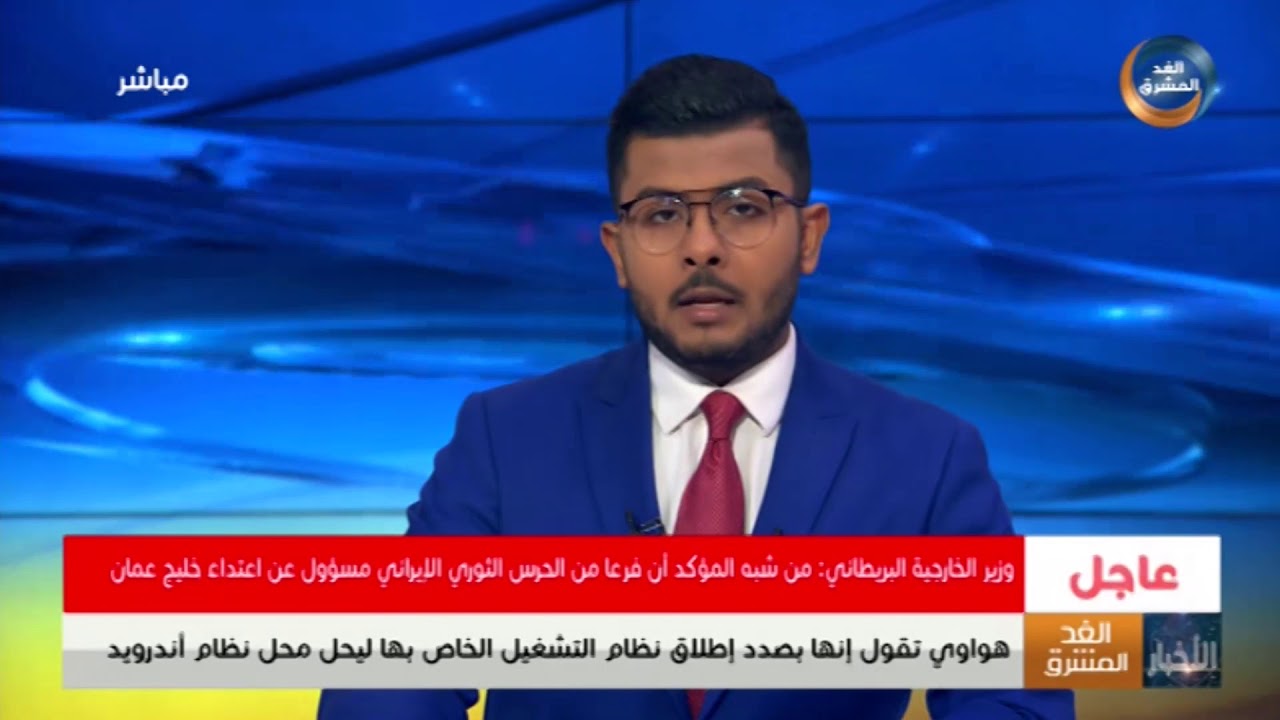 هواوي تقول إنها بصدد إطلاق نظام التشغيل الخاص بها ليحل محل نظام أندرويد - YouTube