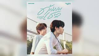 Duang with you instrumental ♡ screenshot 3