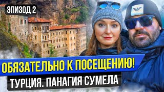 видео: Как найти самый загадочный монастырь Турции? Маршрут к Панагия Сумела на машине картинка: Как найти самый загадочный монастырь Турции? Маршрут к Панагия Сумела на машине