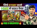 ai se video kaise banaye | ai video kaise banaye | text to video ai free | ai video generator