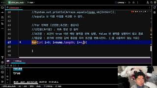 자바의 if 와 switch와 배열고 반복문