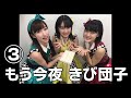 宮本佳林ちゃんが地団駄を踏みたくなる動画 #Shorts