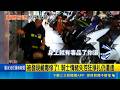毒駕男求放過失控狂掙扎！基隆警方強勢噴辣椒水壓制逮人｜三立新聞LIVE