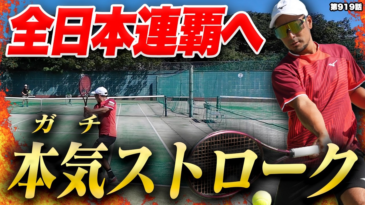 Tennis] Aiming for back-to-back All-Japan titles! Taking a deep