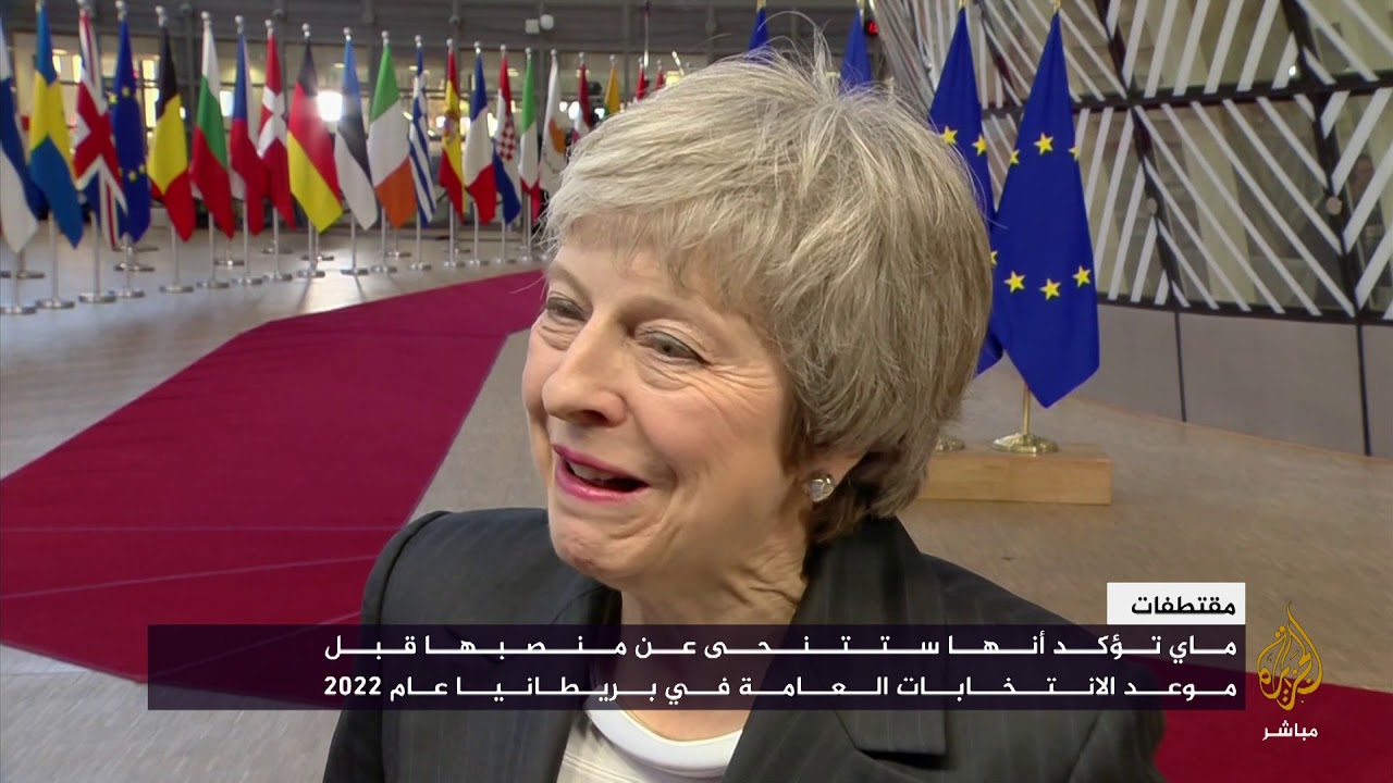 رئيسة وزراء بريطانيا تؤكد أنها ستتنحى عن منصبها قبل موعد الانتخابات العامة