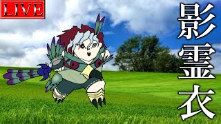 【ダイヤ２～】もう、終わりにしないか。【影霊衣ランクマ＃２６ 遊戯王マスターデュエル】