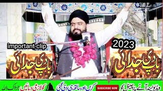 Azmate Waldain , Baap Ki Shan Baap Ki Chudai Audio Bayan Zahid Naeem Sultani Sahib 2023