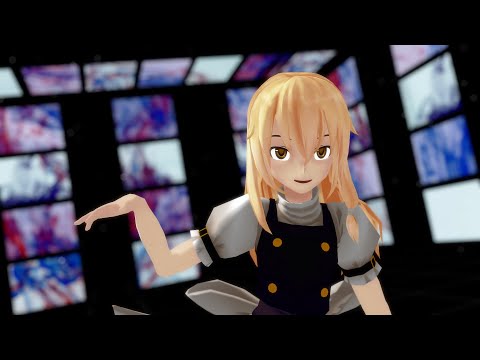 【東方MMD】うっせぇわ 霧雨魔理沙ver