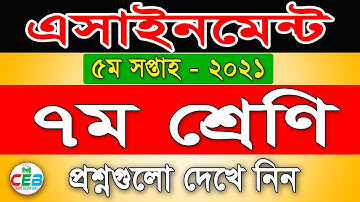 Class 7 Assignment Syllabus 2021 | 5th Week | ৭ম শ্রেণির এসাইনমেন্ট সিলেবাস ২০২১