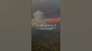 سورة الرعد | القارئ : ياسر الدوسري