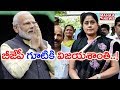 Vijayashanti To Join In BJP Party - MAHAA NEWS