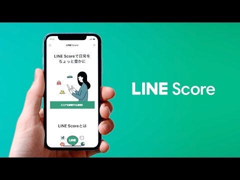 【公式】LINE Scoreで日常をちょっと豊かに