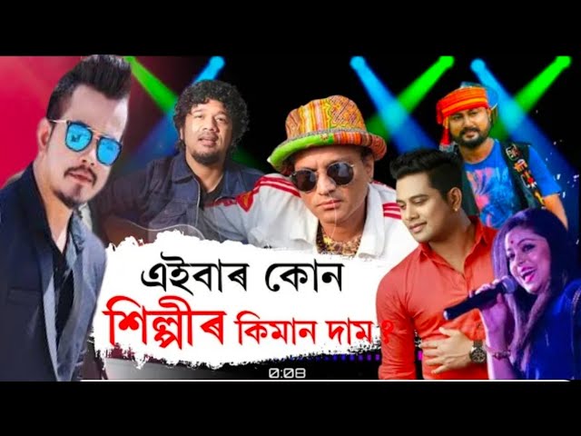 Bihu Program 2024|Assamese singer|zubeen garg class=