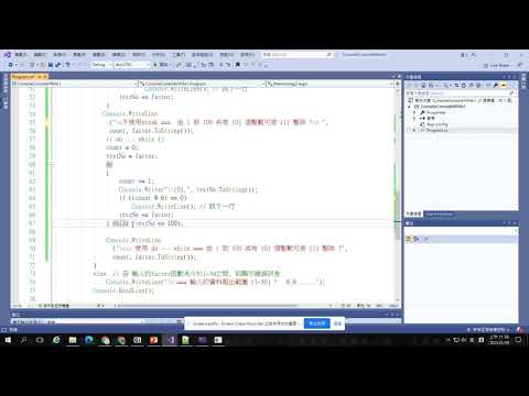 C# 1092 CS05-2 使用 do ... while 修改ConsoleWhile1