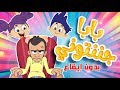 marah tv - قناة مرح|بابا جننتوني (بدون ايقاع)