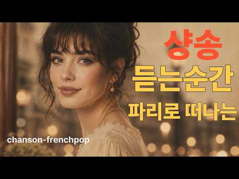 💞A love letter to yesterday's Paris🎵 fresch감성으로 시작하는 주말 아침||Parisian morning vibes for the weekend
