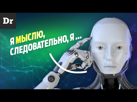 О ЧЕМ РАССКАЗАЛ Искусственный Интеллект Google? РАЗБОР