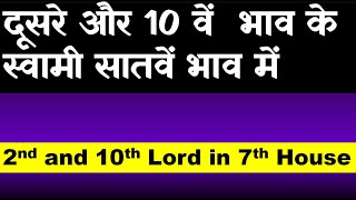 2nd and 10th Lord in 7th House