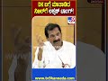M Lakshman : CM, DK ಬಗ್ಗೆ ಮಾತಾಡಿದ್ರೆ ನಿಖಿಲ್ ಒಕ್ಕಲಿಗ ಸಮಾಜಕ್ಕೆ ಅಧಿಪತಿ ಆಗ್ತಾರೆ ಅನ್ಕೊಂಡವ್ರೆ! | #TV9D