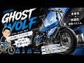 【これ1台で全部いける】CYCOO GHOST WOLFがヤバい…通勤も遊びもOKな電動ファットバイク　〜自転車屋店長の勝手レポート〜　ゴーストウルフ　TDN-244L