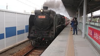 8207次DT668蒸機試運轉北湖進站待發+出站