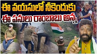 ఈ వయసల నకదక ఈ పనల రబబ అనన. Seemaraja2.0 Ysjagan