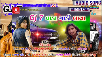 Gj -7 Vala  Gadi laya# Rohit Soda new superhit song Rohit soda