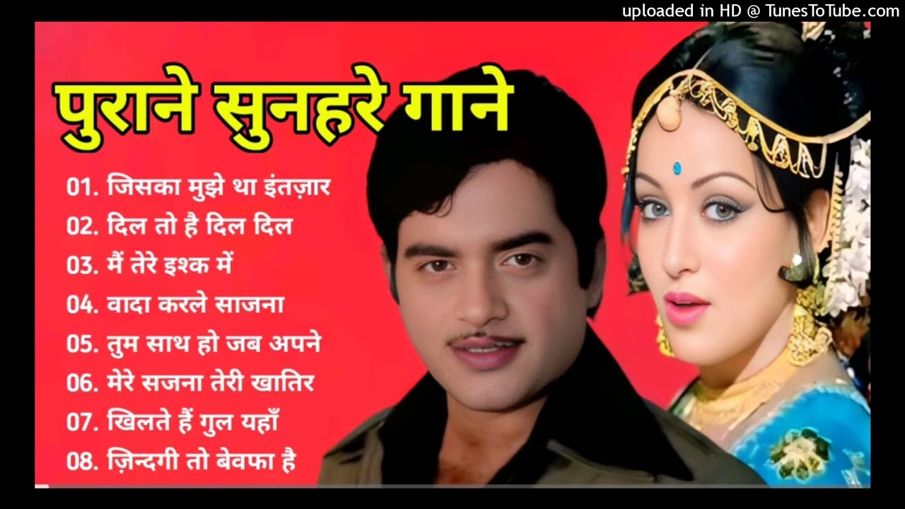 70s80s Data: पुराने सुनहरे गाने l Old Is Gold l Bollywood classics song l #oldisgold #bollywoodclass
