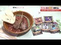 レッドドラゴンの脚の素揚げなど16種類の”魔物食”を再現 リトルワールドで「ダンジョン飯」イベント (2025年9月29日)